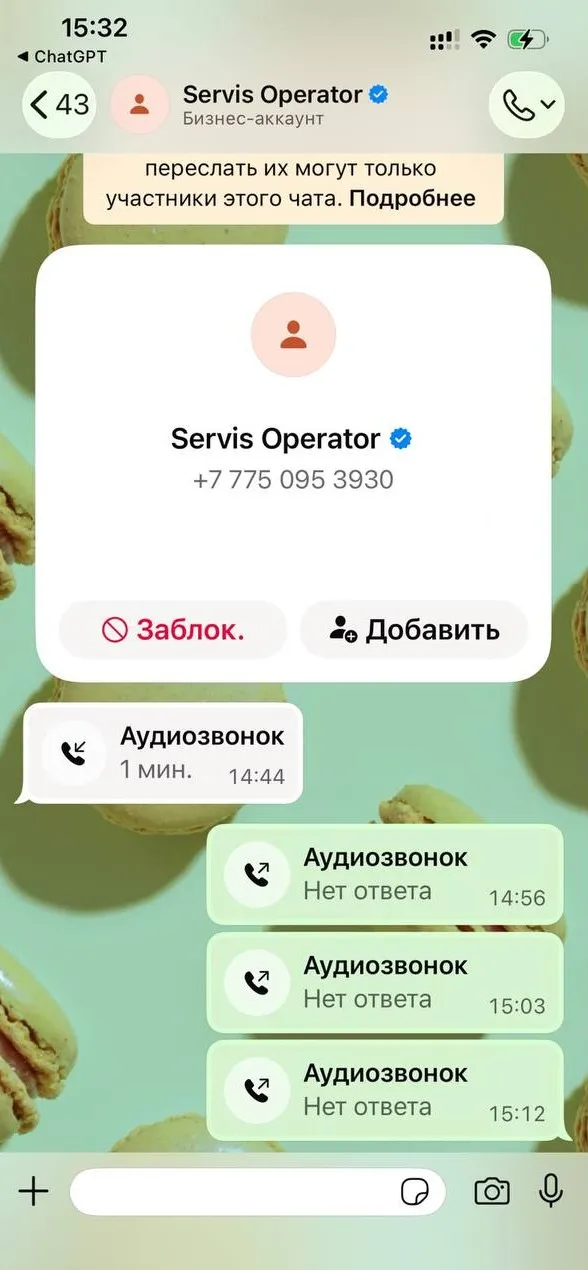Қоңырау, алаяқтық, коммунальдық қызмет, сурет - Zakon.kz жаңалық 27.07.2026 17:32