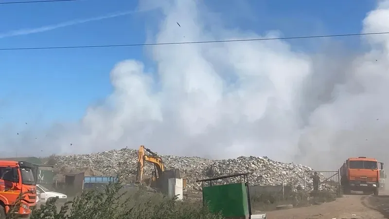 Оралда полигондағы өртке байланысты төтенше жағдай режимі енгізілді