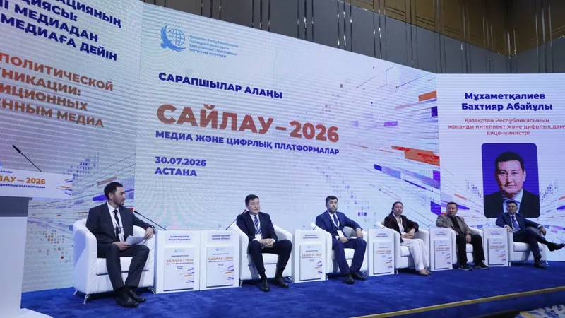 Астанада сарапшылар жасанды интеллект, медиа және электоралдық мінез-құлықтың жаңа үрдістерін талқылады, сурет - Zakon.kz жаңалық 30.07.2026 17:01
