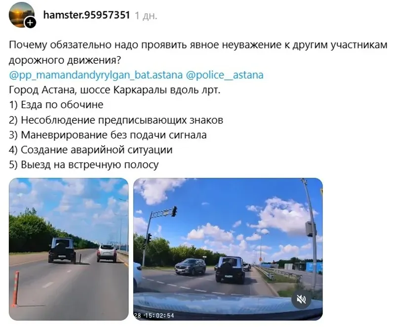 Танымал блогер Айтым Жакупов жол ережесін өрескел бұзғаны үшін жазаланды, сурет - Zakon.kz жаңалық 30.07.2026 13:14