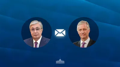 Жеделхат, Мемлекет басшысы, Тоқаев, Бельгия королі, Филипп 