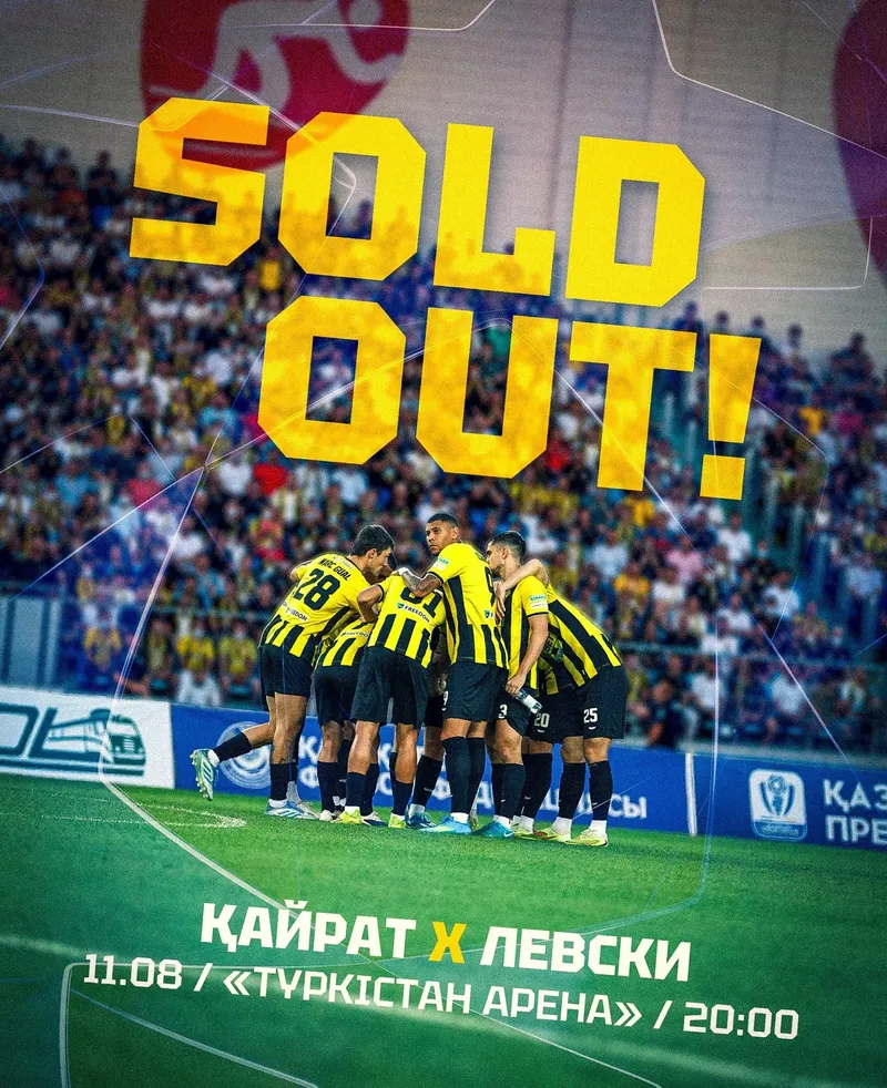 Бүгін "Қайрат" клубы "Левски" командасымен кездеседі, сурет - Zakon.kz жаңалық 11.08.2026 11:53