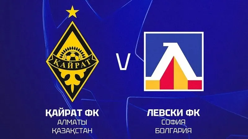 "Қайрат" "Левскиге" қайтадан есе жіберіп, Чемпиондар лигасынан шығып қалды, сурет - Zakon.kz жаңалық 11.08.2026 22:52
