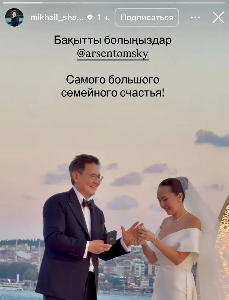 той, сурет - Zakon.kz жаңалық 17.08.2026 11:52