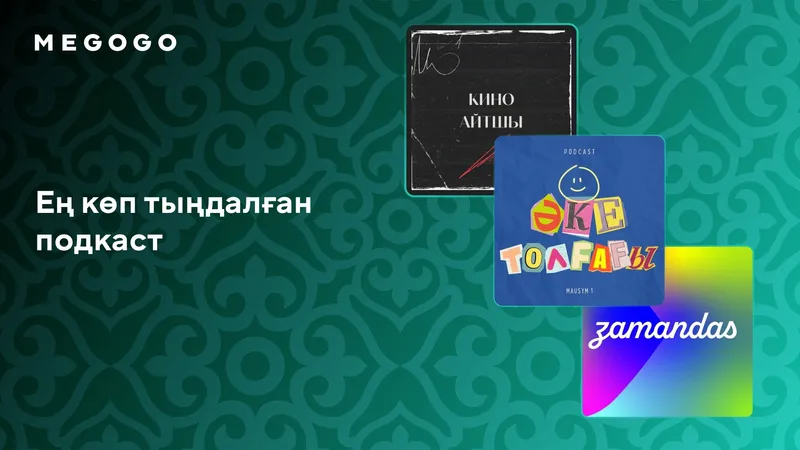 Ең көп тыңдалған подкаст, аудиокітап, сурет - Zakon.kz жаңалық 28.08.2026 19:17
