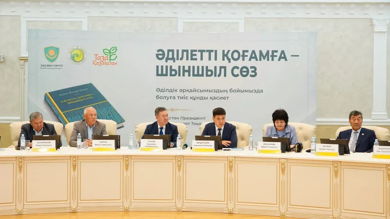 БҚО-да Мемлекет басшысының «Әділетті қоғамға – шыншыл сөз» кітабы талқыланды