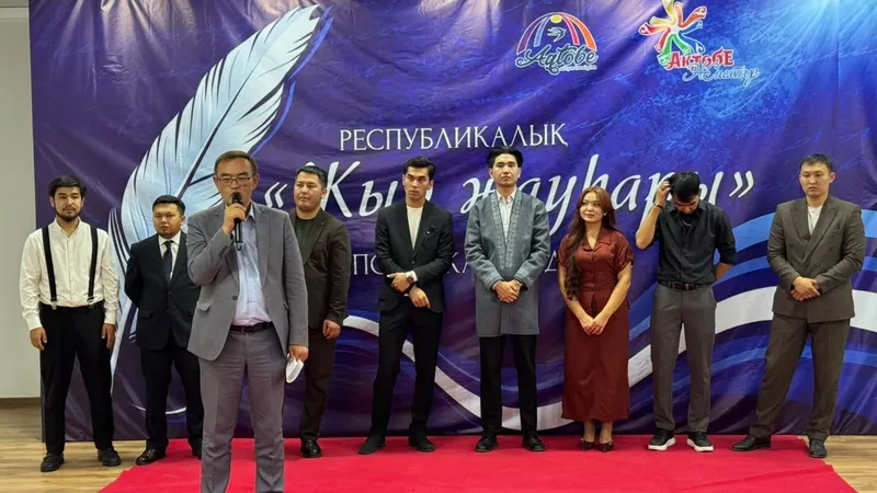 4 қыркүйек күні Ақтөбе қалалық Жастар ресурстық орталығының ұйымдастыруымен 5 қыркүйек – Қазақстан халқының тілдері күніне орай "Анаға тағзым" ғимаратында республикалық "Жыр жауһары" поэтикалық дуэлі өтті., сурет - Zakon.kz жаңалық 07.09.2026 14:17