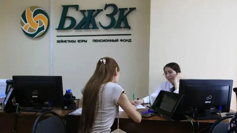 БЖЗҚ, басқарушы компания, жинақ ақша, сарапшы, түсініктеме