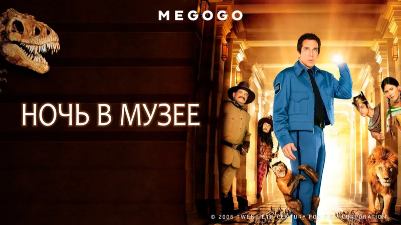 Кино, MEGOGO, отбасы, сурет - Zakon.kz жаңалық 23.09.2026 22:02