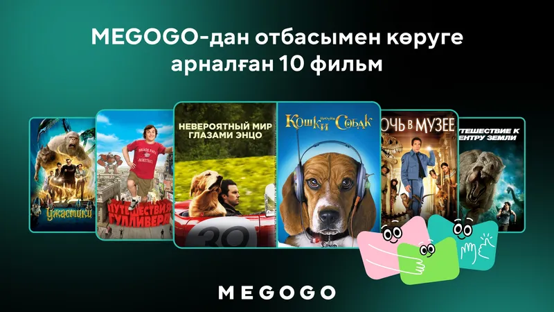 Кино, MEGOGO, отбасы, сурет - Zakon.kz жаңалық 23.09.2026 22:02