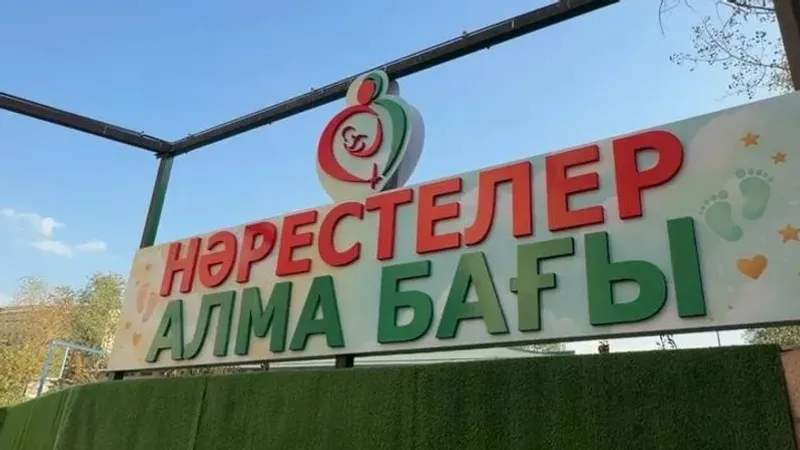 Алматыда аллея ашылды, сурет - Zakon.kz жаңалық 24.09.2026 14:44