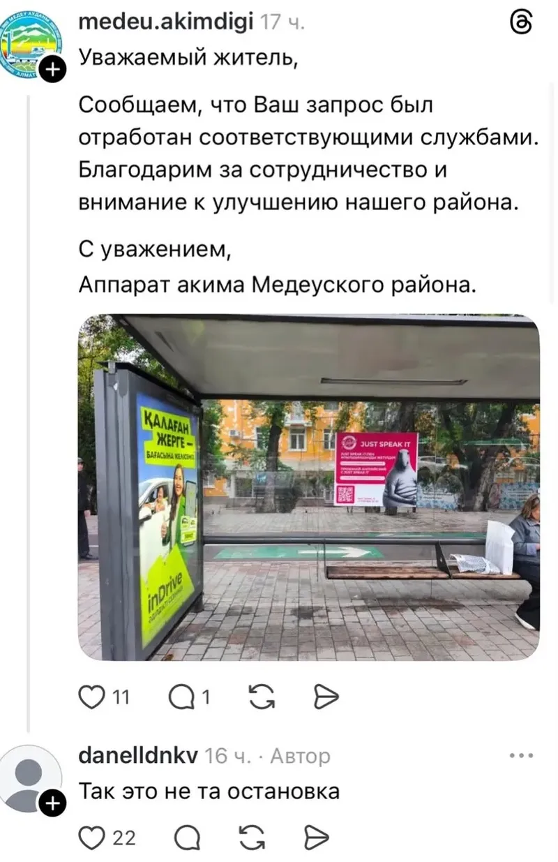 Алматылық тұрғын қираған аялдамаға шағымданды, алайда әкімдіктің жауабы таңғалдырды, сурет - Zakon.kz жаңалық 08.10.2026 14:34