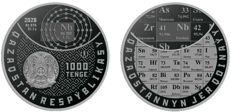 Ұлттық банк ерекше ендірмесі бар жаңа монетаны айналымға шығарады, сурет - Zakon.kz жаңалық 09.10.2026 15:12