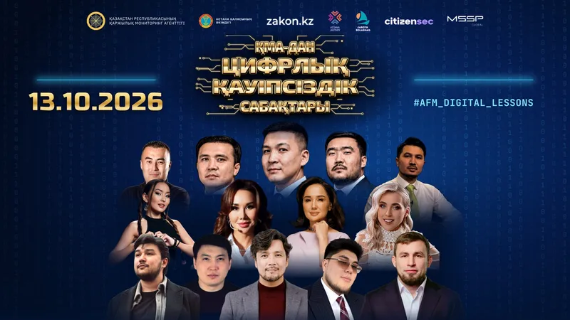 Бұған дейін ҚМА 2025 жылы «Заң және тәртіп» нарративі аясында атқарған жұмысының қорытындысын шығарғаны белгілі болды., сурет - Zakon.kz жаңалық 12.10.2026 14:10