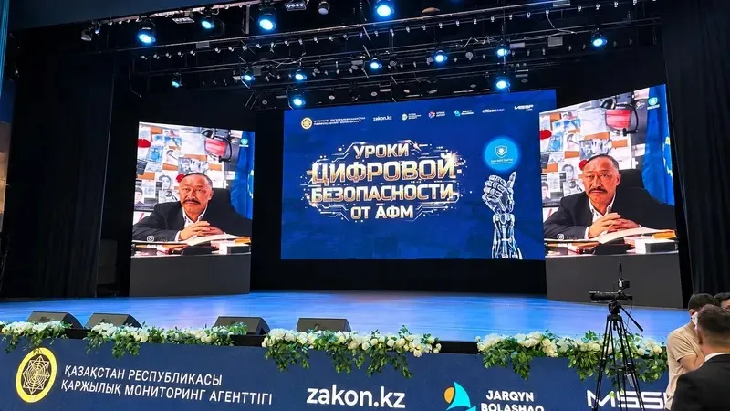 «Форум бағдарламасында сарапшылардың баяндамаларымен қатар, практикалық көрсетілімдер, интерактивті көріністер мен әзіл-сықақ қойылымдары қамтылған. Сондай-ақ КВН командалары өнер көрсетіп, цифрлық қауіпсіздік саласындағы білімді тексеруге арналған тақырыптық зияткерлік сайыс өтеді», – делінген іс-шара бағдарламасында. Бағдарламаның жеке бөлімі дропперлікке, яғни банк шоттары мен карталарын заңсыз қаржылық операциялар жүргізу үшін пайдалануға арналады. Форумда кімдер сөз сөйлейді Форумның негізгі спикерлері – ММА бойынша әлем чемпионы Василий Тахтай, CitizenSec қаржылық қауіпсіздік сарапшысы Гүлдана Жұматай және Қазақстан Республикасының Қаржылық мониторинг агенттігінің офицері Гүлзия Қарсыбай. Форумды блогер әрі киберспорттық іс-шаралардың жүргізушісі Айгерім Дунамис пен ҚМА-ның ресми өкілі Ернар Тайжан жүргізеді. Шақырылған қонақтар қатарында журналист Динара Сәтжан, миллионнан астам оқырманы бар блогер Нұргелді Кердеш, әнші Дастан Оразбеков, тележүргізуші Ләйлә Сұлтанқызы, актриса әрі тележүргізуші Татьяна Турлай, блогер Хаким Мукарам және медиа саласының өзге де өкілдері бар. «Форум жастармен цифрлық қауіп-қатерлер туралы ашық әңгімелесетін алаңға айналды. Қатысушылар кең тараған алдау схемалары туралы біліп қана қоймай, қауіп-қатерді ажырату дағдыларын интерактивті форматта тексере алады», – дейді ұйымдастырушылар. Бұған дейін интернет-алаяқтықтан зардап шеккендерге миллиардтаған теңге қайтарылғаны хабарланған еді., сурет - Zakon.kz жаңалық 13.10.2026 10:04