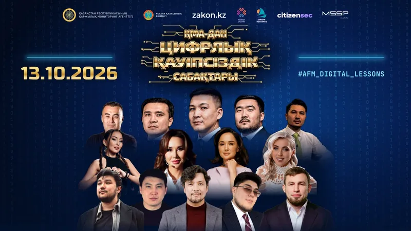 Сарапшылар дипфейктер арқылы алдау схемаларын талдап, дропперлік пен әлеуметтік инженерия туралы түсіндіреді. Форумның онлайн көрсетілімі бүгін, 13 қазанда сағат 10:00-де басталады. Форумды Қазақстан Республикасының Қаржылық мониторинг агенттігі мен Zakon.kz интернет-басылымы Астана қаласының әкімдігімен бірлесіп ұйымдастырып отыр. Қатысушыларға цифрлық алаяқтықтың заманауи схемаларының қалай жұмыс істейтіні көрсетіліп жатыр. Сарапшылар нақты мысалдар арқылы жалған контентті ажырату жолдарын түсіндіреді. Бағдарламада аудиториямен ашық диалог та қарастырылған. Қатысушылар өздерін қызықтырған сұрақтарды қойып, мамандардан жан-жақты жауап ала алады. Сонымен қатар цифрлық қауіпсіздік саласындағы білімді тексеруге арналған тақырыптық зияткерлік сайыс ұйымдастырылып отыр. Жасанды интеллект технологиялары арқылы жасалған жалған суреттерге, бейнежазбалар мен аудиожазбаларға — дипфейктерге ерекше назар аударылып жатыр. Сарапшылар алаяқтардың азаматтарды алдау үшін қандай құралдарды пайдаланатынын да түсіндіреді. Форумда талқыланып жатқан тағы бір тақырып — дропперлік. Бұл банк шоттары мен карталарын заңсыз қаржылық операциялар жүргізу үшін пайдаланумен байланысты. Форумда кімдер сөз сөйлейді Форум спикерлері қатарында ММА бойынша әлем чемпионы Василий Тахтай, SitizenSec қаржылық қауіпсіздік сарапшысы Гүлдана Жұматай және Қазақстан Республикасының Қаржылық мониторинг агенттігінің офицері Гүлзия Қарсыбай бар. Форумды блогер әрі киберспорттық іс-шаралардың жүргізушісі Айгерім Дунамис пен ҚМА-ның ресми өкілі Ернар Тайжан жүргізіп отыр. Шақырылған қонақтар қатарында журналист Динара Сәтжан, миллионнан астам оқырманы бар блогер Нұргелді Кердеш, әнші Дастан Оразбеков, танымал қазақстандық тележүргізуші Ләйлә Сұлтанқызы, актриса әрі тележүргізуші Татьяна Турлай, блогер Хаким Мукарам және басқа да танымал тұлғалар бар. , сурет - Zakon.kz жаңалық 13.10.2026 10:04