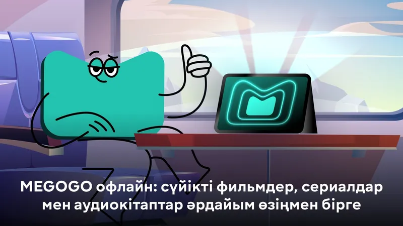 Фильмдер мен сериалдарды интернетсіз қалай көруге болады, сурет - Zakon.kz жаңалық 15.10.2026 14:03