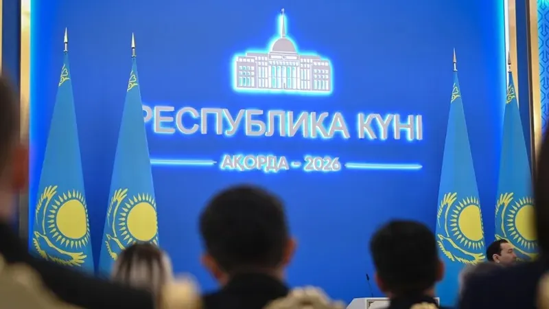 Бүгін, 2026 жылғы 23 қазанда Ақордада мемлекет басшысы Қасым-Жомарт Тоқаевтың қатысуымен мемлекеттік наградаларды салтанатты түрде тапсыру рәсімі өтеді, деп хабарлайды Zakon.kz.