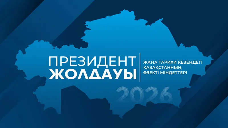 Қасым-Жомарт Тоқаевтың Қазақстан халқына Жолдауы – онлайн-трансляция, сурет - Zakon.kz жаңалық 28.10.2026 11:04