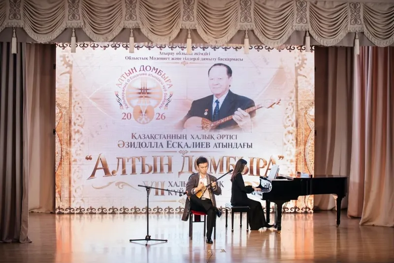 Атырауда "Алтын домбыра" халықаралық күй байқауы басталды, сурет - Zakon.kz жаңалық 29.10.2026 18:00