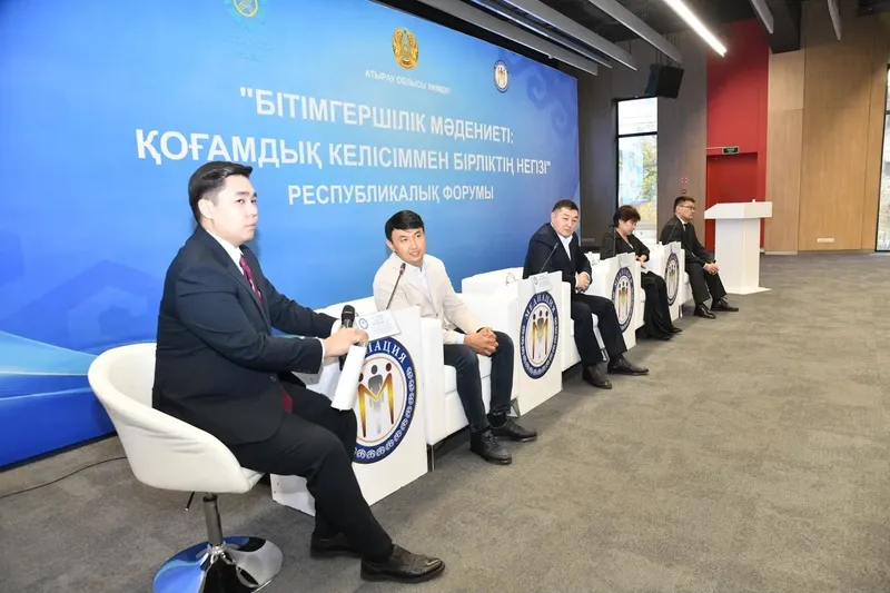 Атырауда республикалық медиаторлар форумы қорытындыланды, сурет - Zakon.kz жаңалық 29.10.2026 18:10