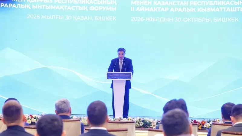 Қазақстан мен Қырғызстан тауар айналымын 3 млрд долларға жеткізуді көздеп отыр, сурет - Zakon.kz жаңалық 30.10.2026 15:03