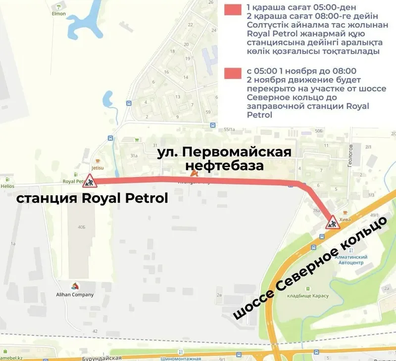 1 қарашадан бастап Алматыдағы Солтүстік айналма жол маңында қозғалыс шектеледі, сурет - Zakon.kz жаңалық 30.10.2026 16:58